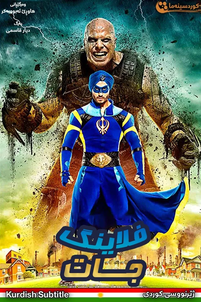 A Flying Jatt (2016) 